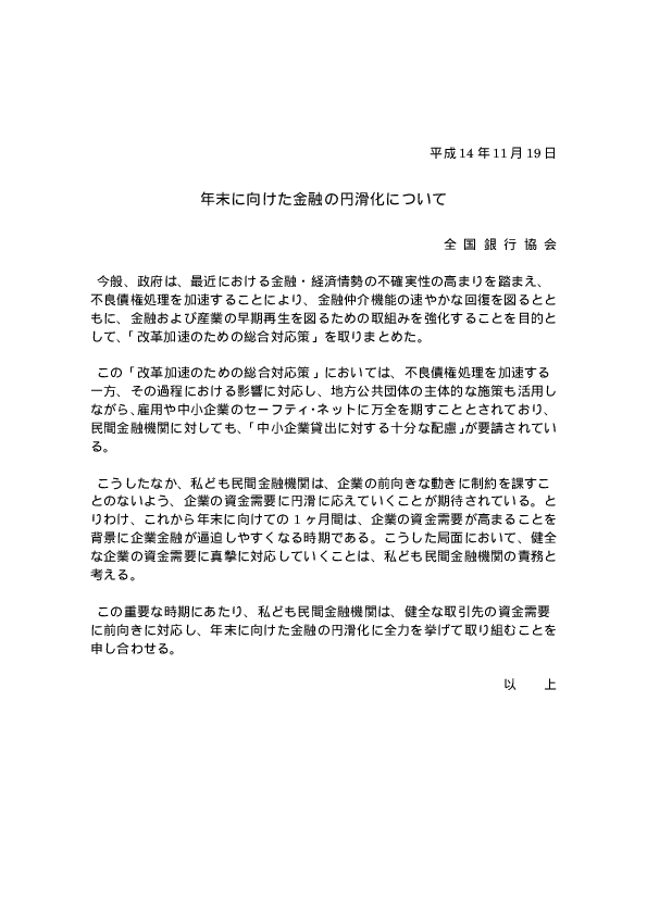 資料