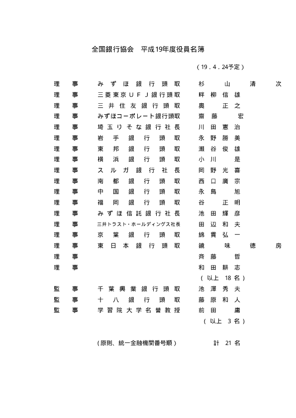 資料