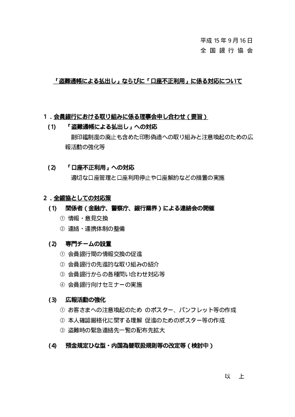 資料