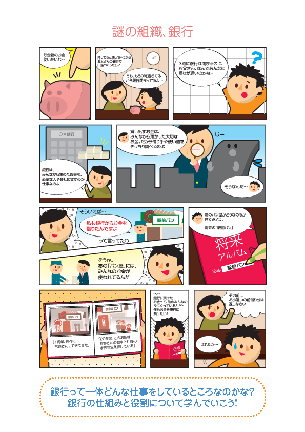 導入マンガ
