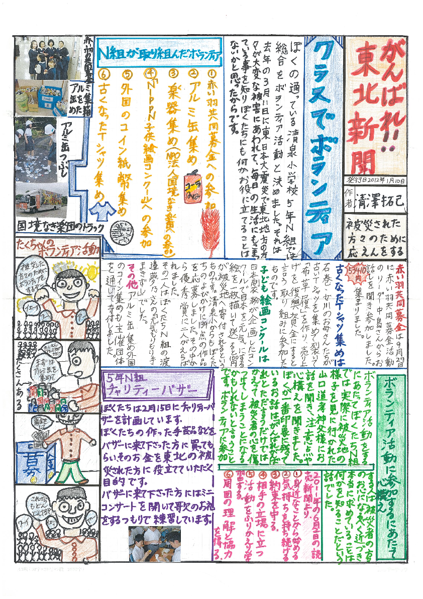 心に強く訴える子供 新聞 作り方 かわいい子供たちの画像