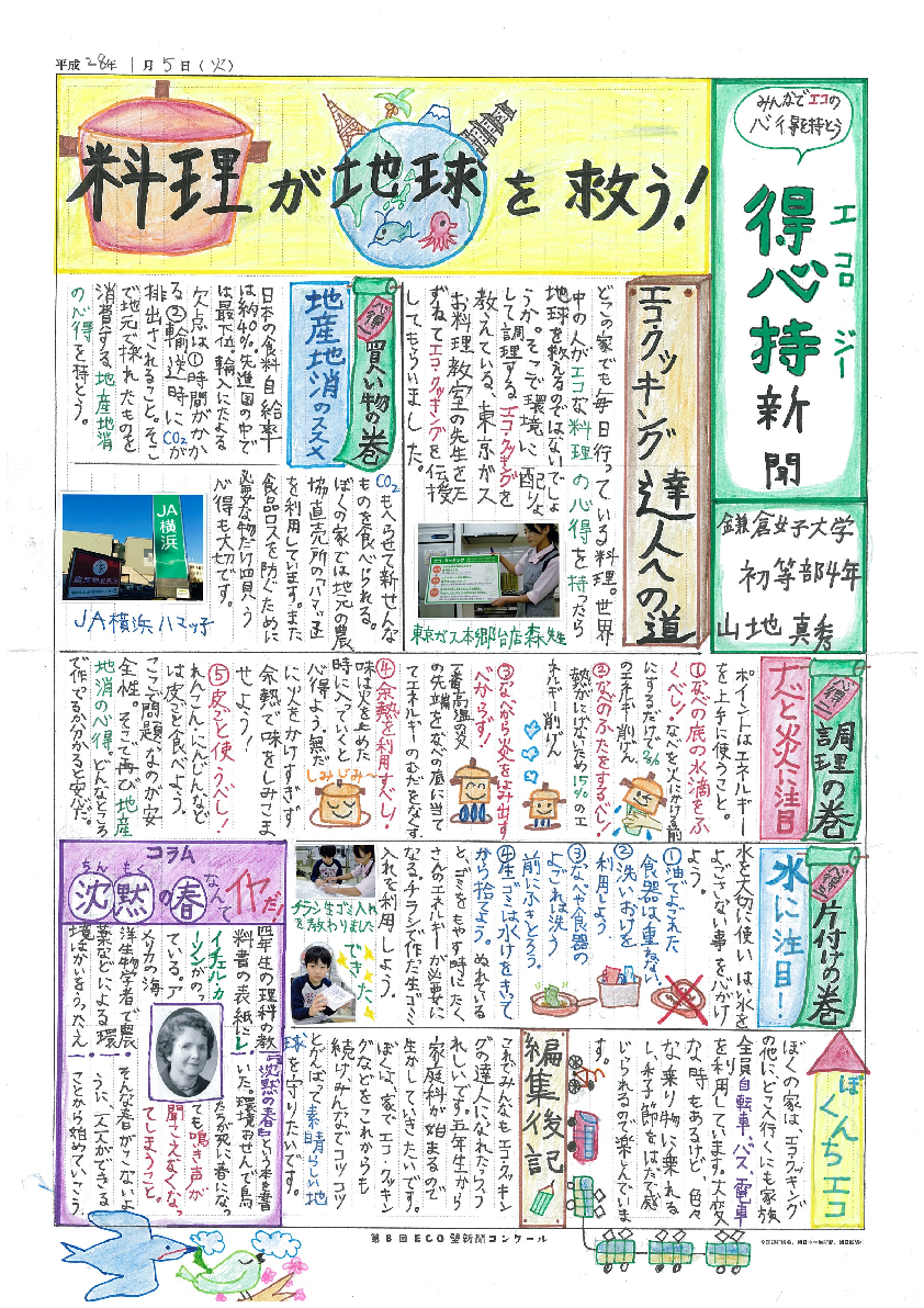 新鮮な子供 新聞 新聞 の 書き方 小学生 かわいい子供たちの画像