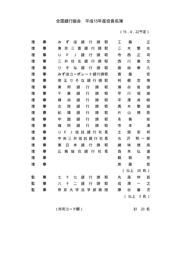 資料