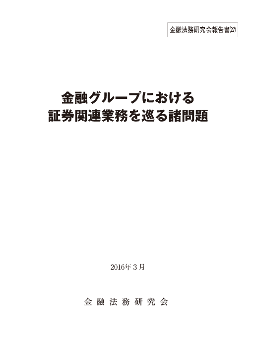 はしがき等