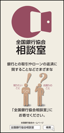 消費者保護に関する対応