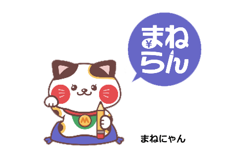 まねにゃん