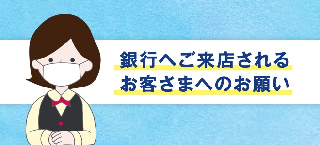 銀行 協会 全国 【トップは語る】全国銀行協会 コロナ禍の企業支援「資金繰りから次のフェーズへ」