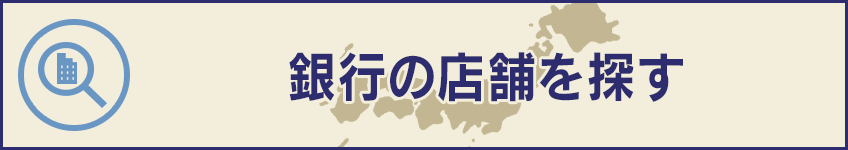 銀行 金融 機関 埼玉 コード りそな